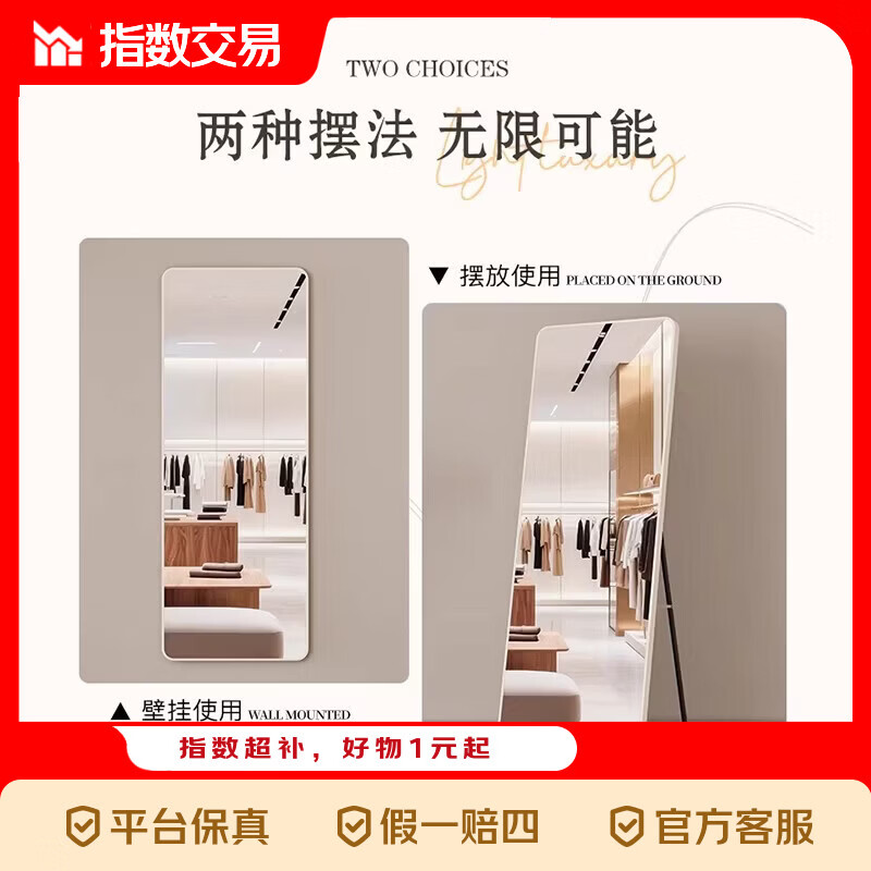 全身镜穿衣落地镜子壁挂网红卧室宿舍挂墙立体试衣镜 【大圆角】150x40cm简约白【可落地可壁挂】