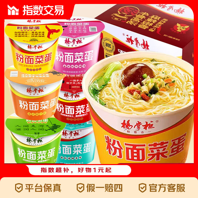 粉面菜蛋金汤肥牛面方便面早餐夜宵泡面桶装速食零食面条 金汤肥牛味183g 2桶