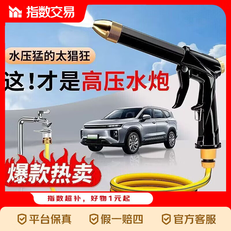 洗车高压水枪车用增压水枪套装家用电动车软管浇菜花喷漆洗车工具 【升级黑枪套装】+5米防爆水枪