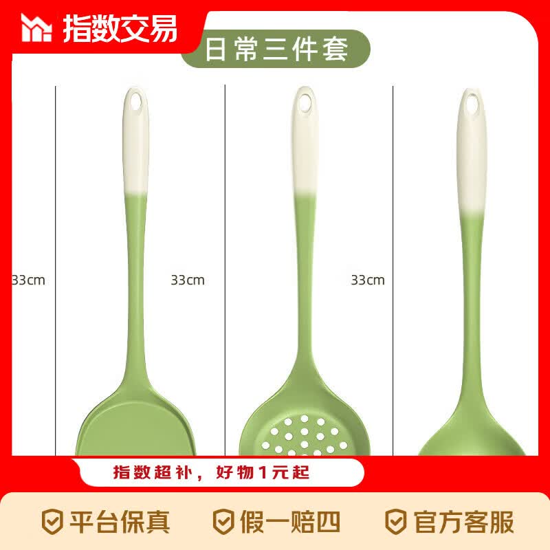 食品级硅胶铲不粘锅专用家用不伤锅耐高温锅铲汤勺漏勺 【日常三件套】锅铲+汤勺+漏勺