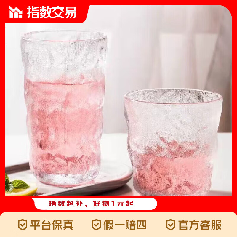3.99元！冰川杯矮款4只装 轻奢ins风玻璃水杯