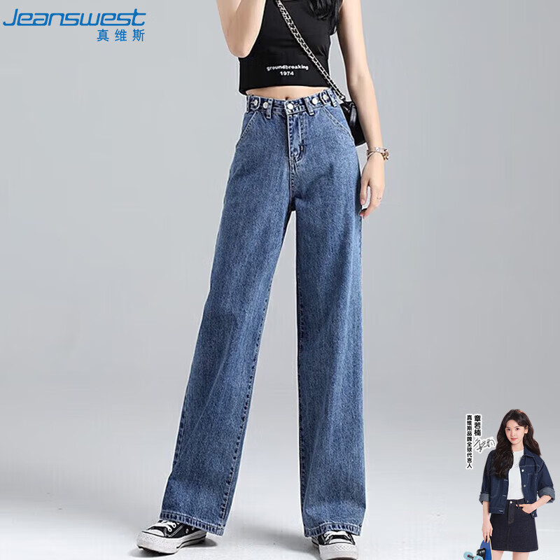 真维斯（Jeanswest）牛仔裤女2026夏季高腰阔腿裤垂感时尚宽松女士长裤子女深蓝色L