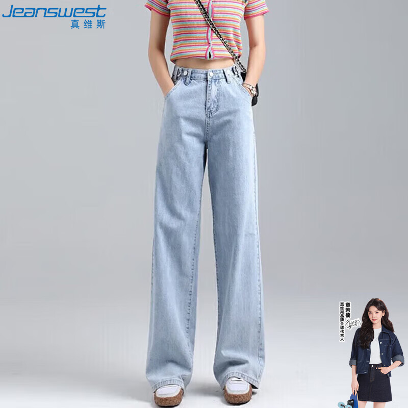 真维斯（Jeanswest）牛仔裤女2026夏季高腰阔腿裤垂感时尚宽松女士长裤子女浅蓝色M