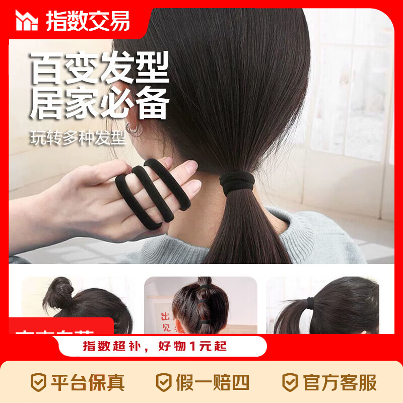黑色发圈20根 1元，毛巾小圈100根 1元，钥匙扣六件套 1元，毛巾圈花型10色 1元 - 线报酷