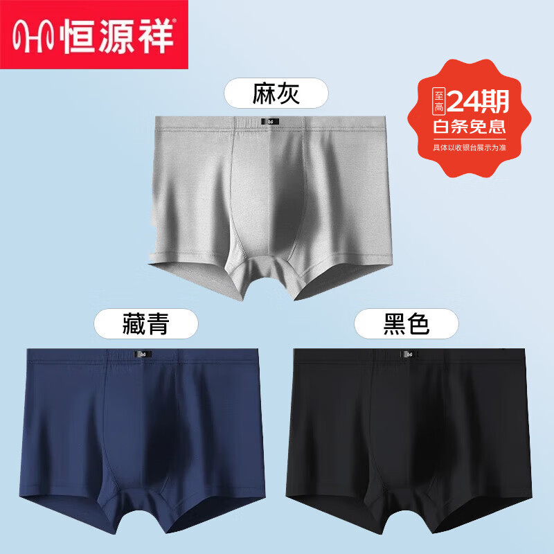 恒源祥大码内裤男士夏季抑菌纯棉平角裤四角裤头特大号加肥加大肥佬短裤 6309包筋 (黑+藏青+麻灰) 3条 5XL (200-240斤)