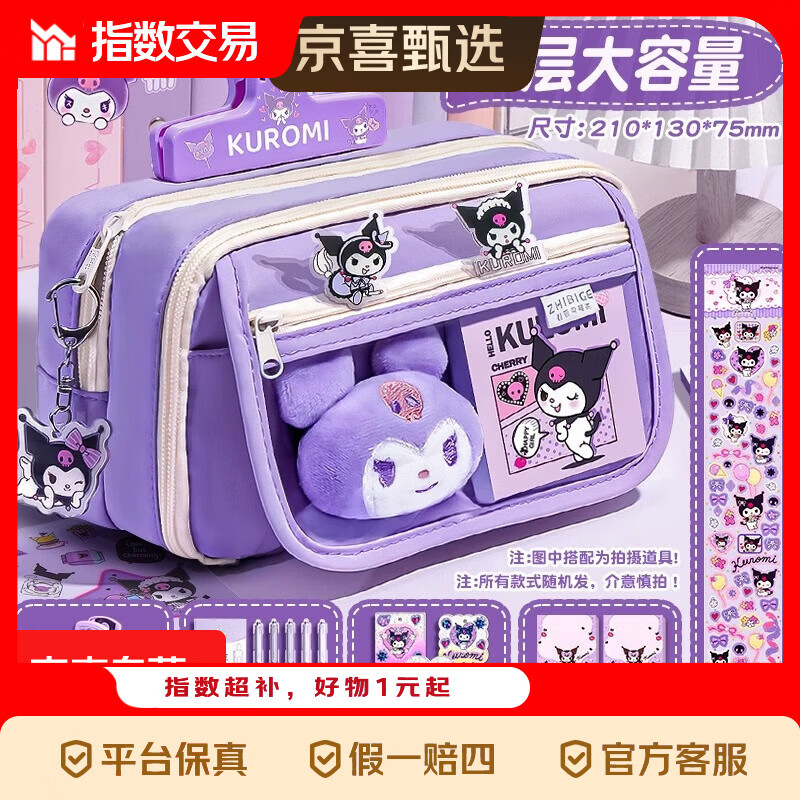 九层大容量笔袋小学生女生2025新款文具盒女孩初中生儿童文具袋铅笔盒高颜值ins风 【DIY学习112件】紫色+5支中性笔+5挂件