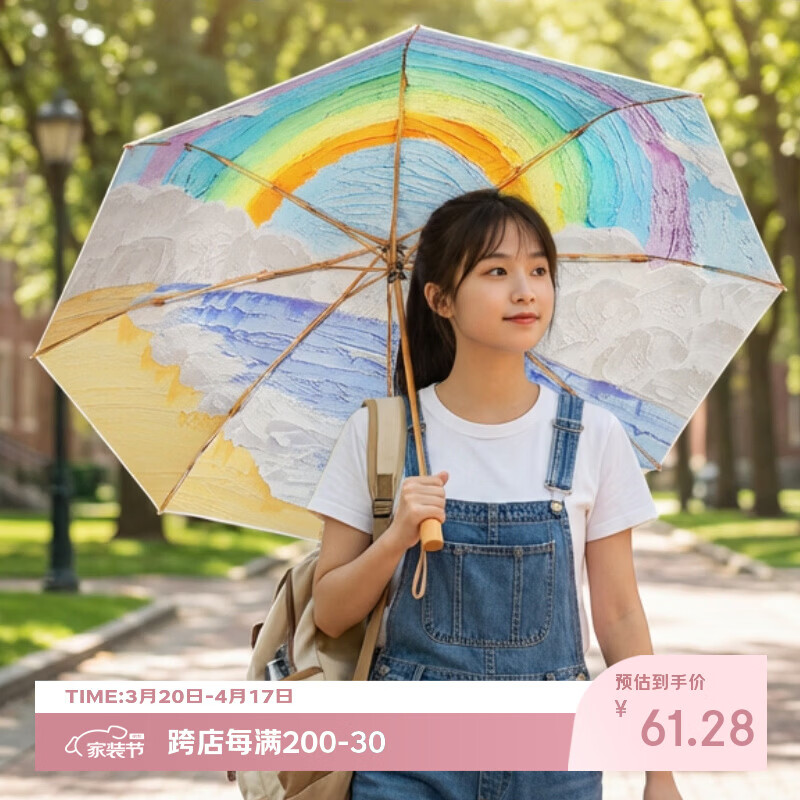 沃有家雨伞手动油墨画钛银胶防紫外线晒太阳伞三八女神节礼物晴雨伞手动 彩虹三折8K手动