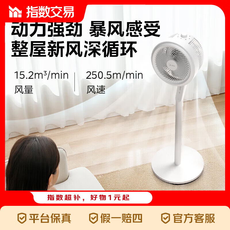 美的（Midea）电风扇 家用七叶立式落地扇宿舍卧室轻音节能摇头桌面小风扇大风力空气循环风扇  【涡轮飓风】强劲风力循环扇FGA24TS
