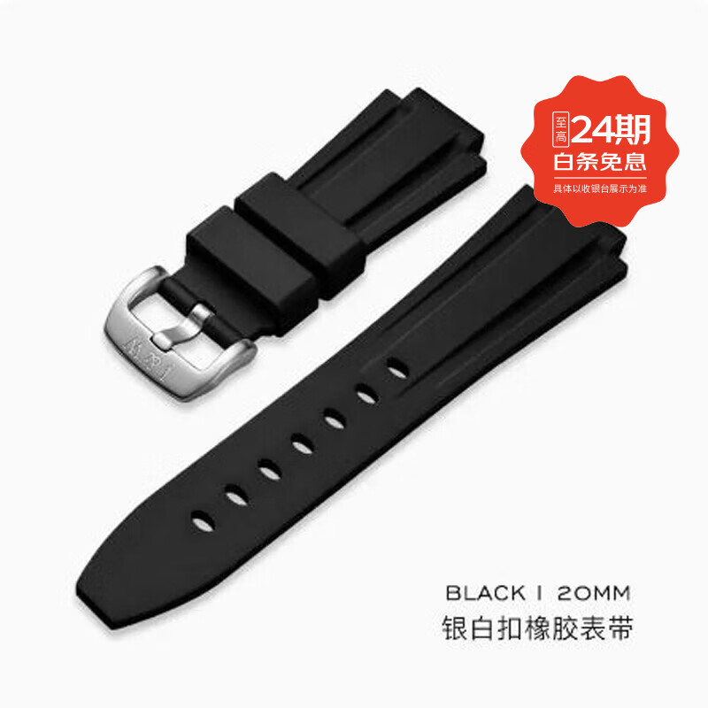 爱沃驰官方瑞士爱沃驰品牌专用原装原厂凸口液态硅胶IW手表表带男送工具 黑色