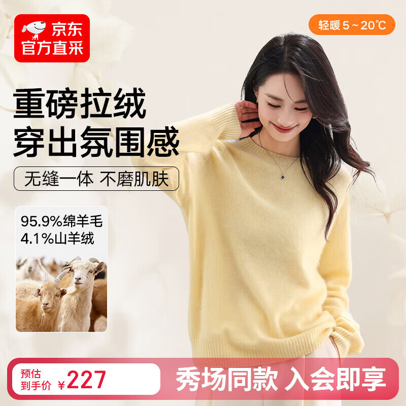 羊绒羊毛衫女26新款圆领拉毛拉绒柔软毛衣纯色无缝一体针织衫 淡黄 均码