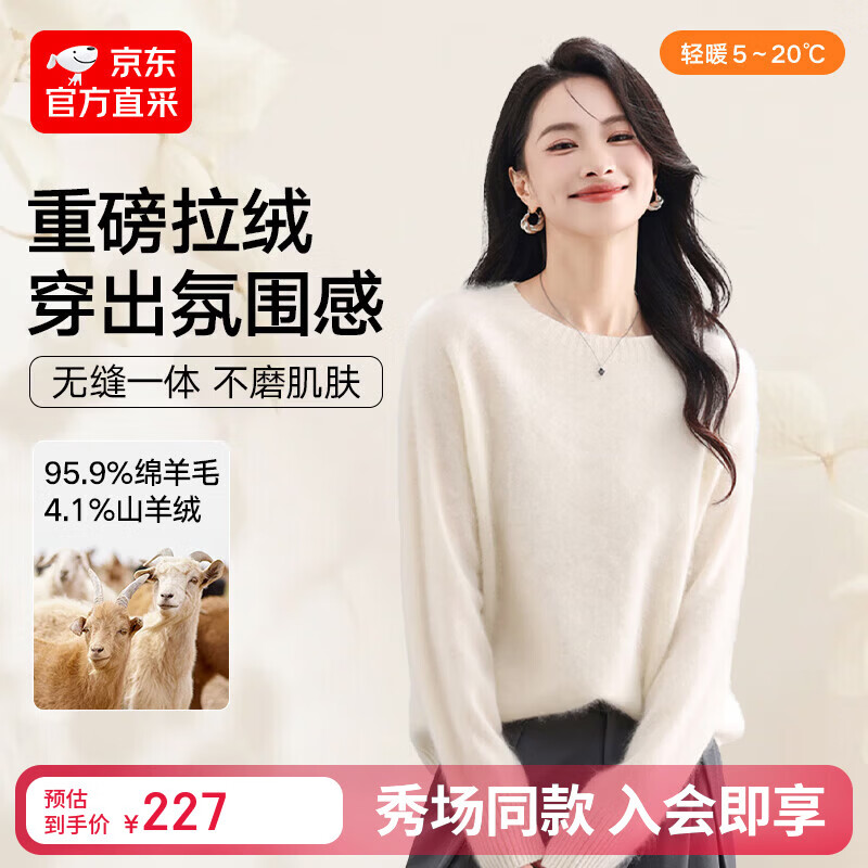 羊绒羊毛衫女26新款圆领拉毛拉绒柔软毛衣纯色无缝一体针织衫 羽毛白 均码