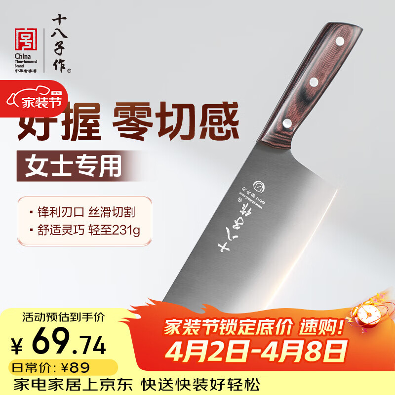 十八子作女士专属家用菜刀 彩木柄刀具祥韵切片刀SL2218-B 