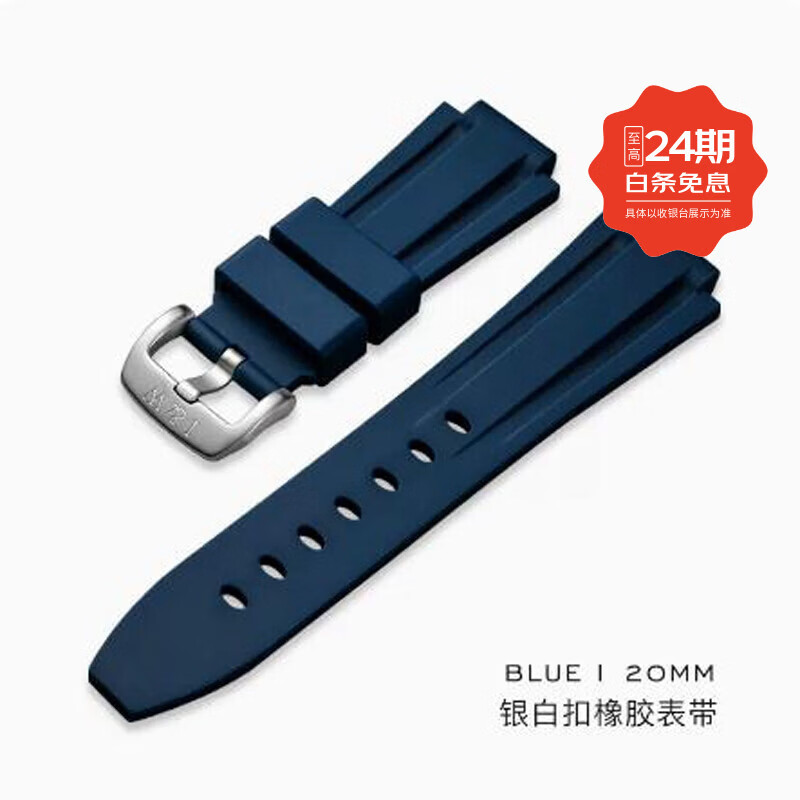 爱沃驰官方瑞士爱沃驰品牌专用原装原厂凸口液态硅胶IW手表表带男送工具  蓝色
