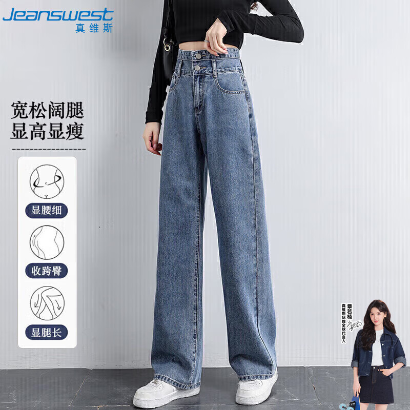 真维斯（Jeanswest）牛仔裤女夏季高腰显瘦显高设计感直筒拖地阔腿长裤子女深蓝色XL