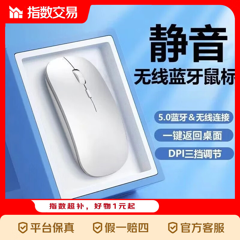 无线鼠标办公笔记本电脑通用游戏云电脑可选蓝牙充电电池鼠标 皎月银