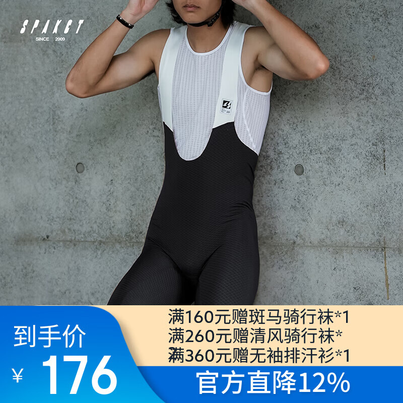 思帕客（Spakct）騎行褲男夏季透氣速干自行車騎行服公路山地車戶外運動背帶短褲 天姿男子背帶騎行短褲（黑色） 3XL