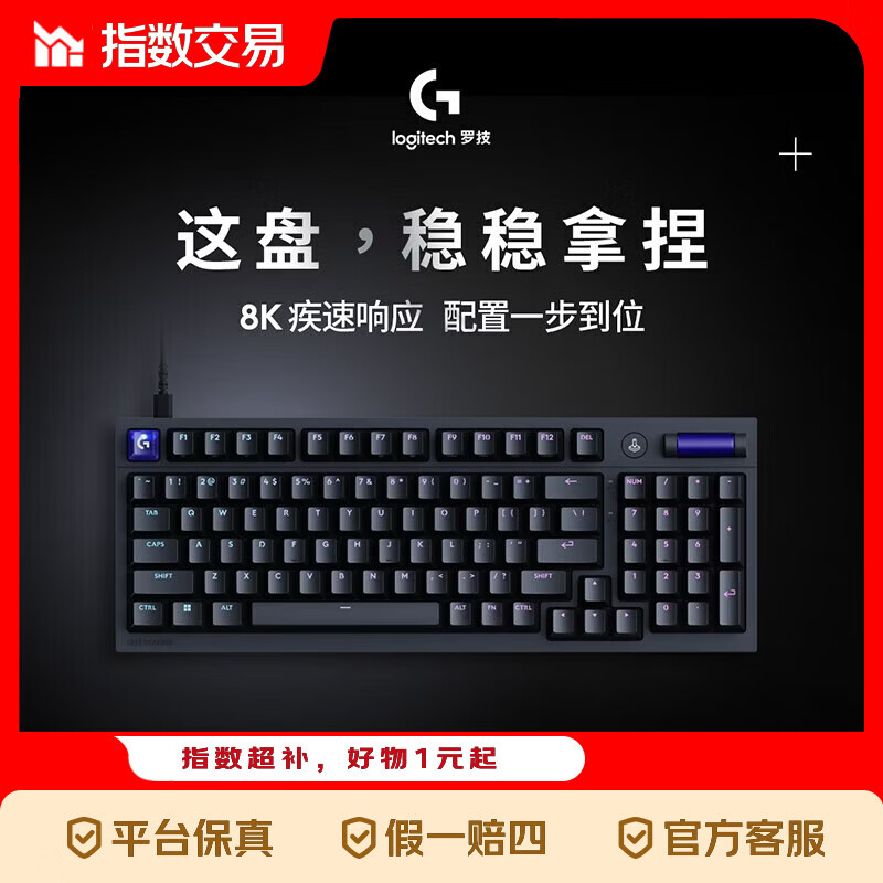 罗技（G）闪逸龙 G316电竞版 8K客制化游戏键盘黑色T轴（段落轴 段落感清晰） 【8K简约款】G316电竞版-T轴黑色 有线连接 自研轴体 91-100 