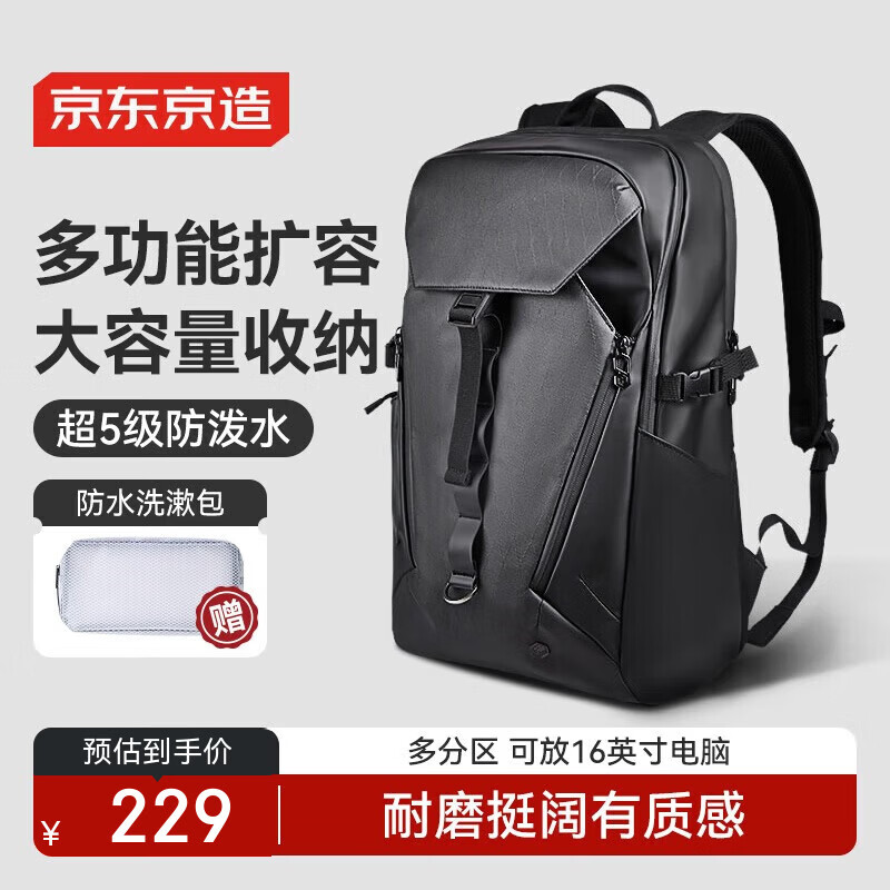 京东京造黑武士2.0新款2026男士双肩背包户外登山包26L运动出差电脑包