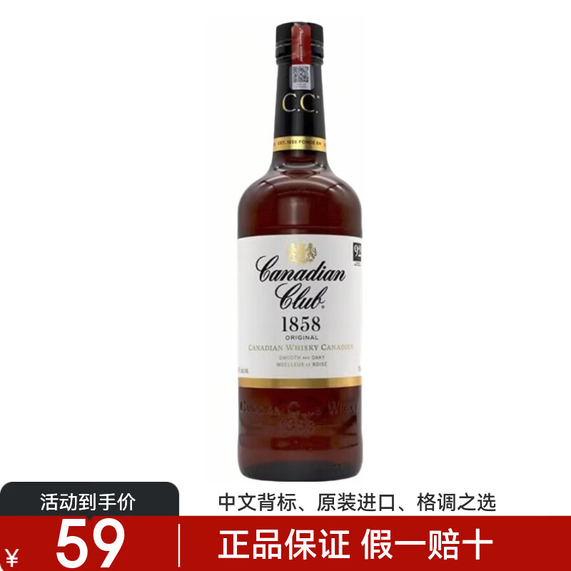 三得利（Suntory）布克斯小批次波本威士忌美国原装进口洋酒烈酒节日送礼 加拿大俱乐部威士忌750ml