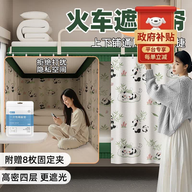 安途适火车遮挡帘一次性卧铺床帘长途旅行用品独立包装加大加厚遮光挂帘 座椅套【民族风1包】加厚隔脏（附带扶手套）