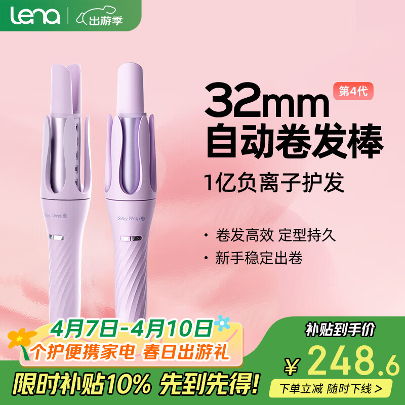 lena第四代自动卷发棒32mm 负离子全自动卷发神器 懒人电动卷发器烫发棒大波浪 生日礼物LN-Z4