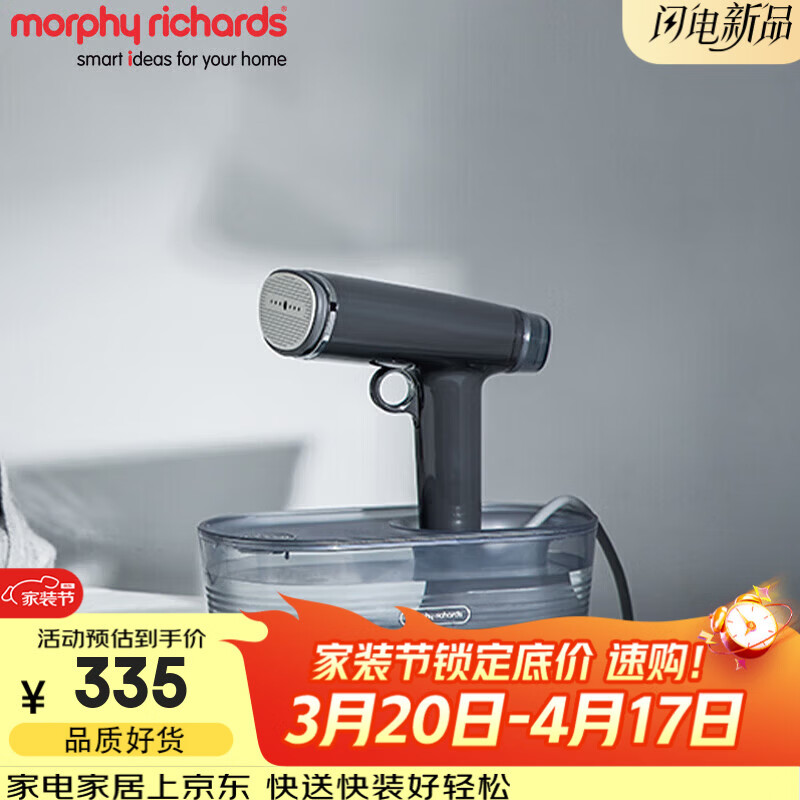 摩飞电器（Morphyrichards）电器手持挂烫机熨烫机MR2030家用便携便携式蒸汽熨斗小型迷你 灰色 MR2030 灰色
