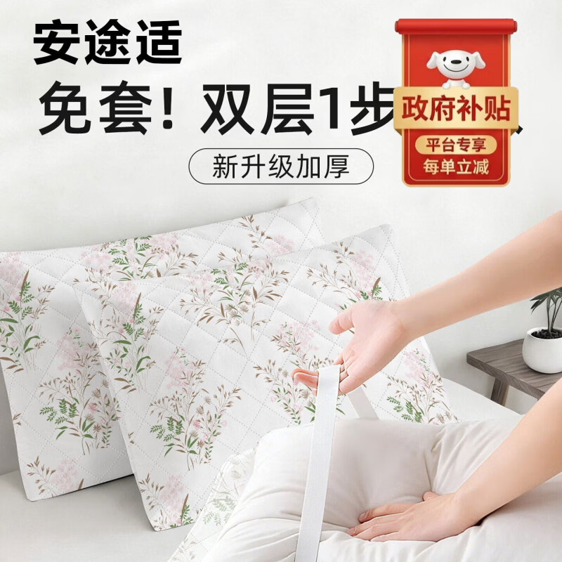 ? 酒店隔脏神器｜39.9元2条装！加厚抑菌仙草枕套，出差党/洁癖星人必囤~