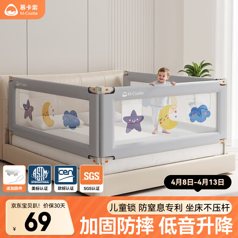 M-CASTLE床围栏婴儿童床上挡板宝宝床边防摔床护栏三面拼接防夹防掉床围挡 银河灰 单面装 2.0米