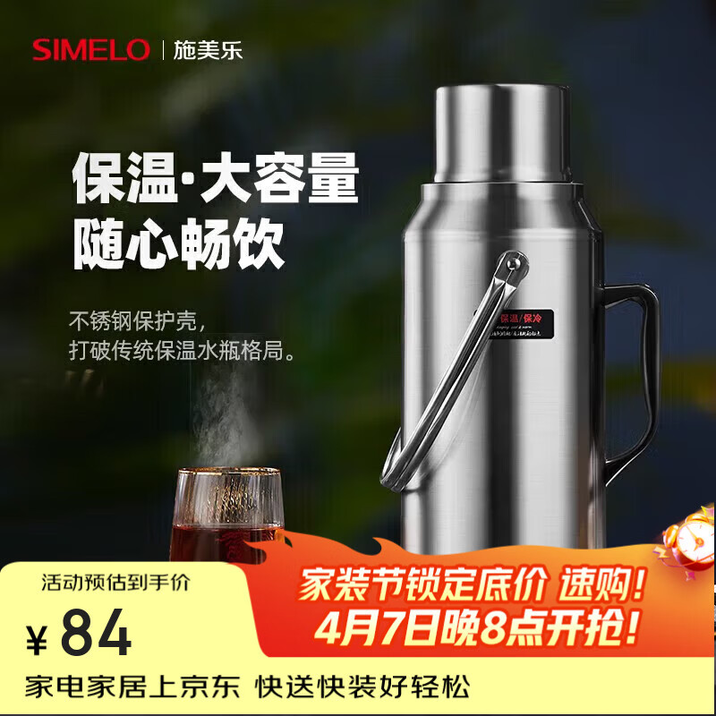 SIMELO保温壶家用大容量玻璃内胆热水瓶学生宿舍保温瓶暖水壶开水瓶3.2L