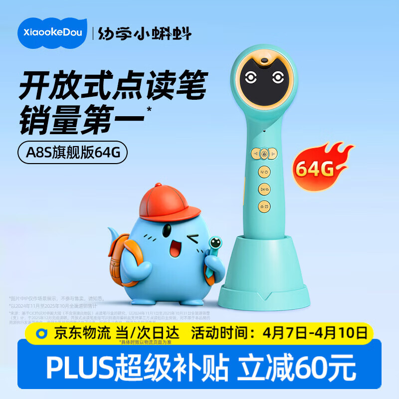幼学小蝌蚪点读笔A8S幼儿童1-3-6-12岁raz分级阅读绘本英语早教幼学毛毛虫 【容量自由】A8S旗舰版-64G