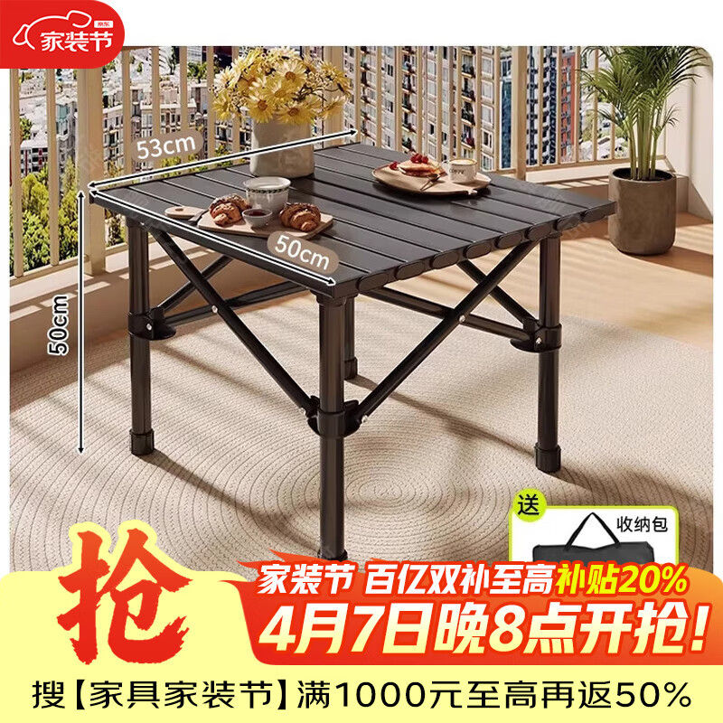 树浩户外桌椅露营折叠桌折叠椅便携式野餐椅阳台茶桌茶台简约蛋卷桌子 【加厚碳钢】黑色方桌50cm-送收纳包