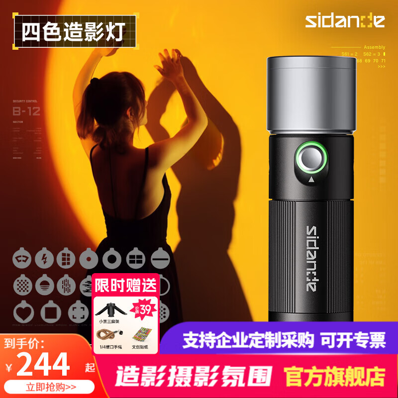 斯丹德Z10摄影手电筒补光灯四色便携小型造影打光聚光筒灯拍照手电束光筒适用直播间影棚器材手持发丝灯 10W标配+造型片*20(磁吸版)+二代收纳包