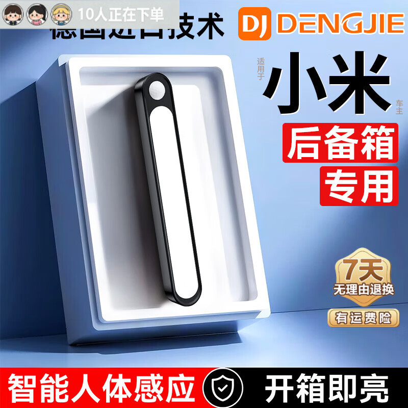 蹬捷汽车后备箱灯自动感应灯磁吸款免接线后排阅读灯尾箱灯车内照明灯 【本店承诺当天发货 免费试用】