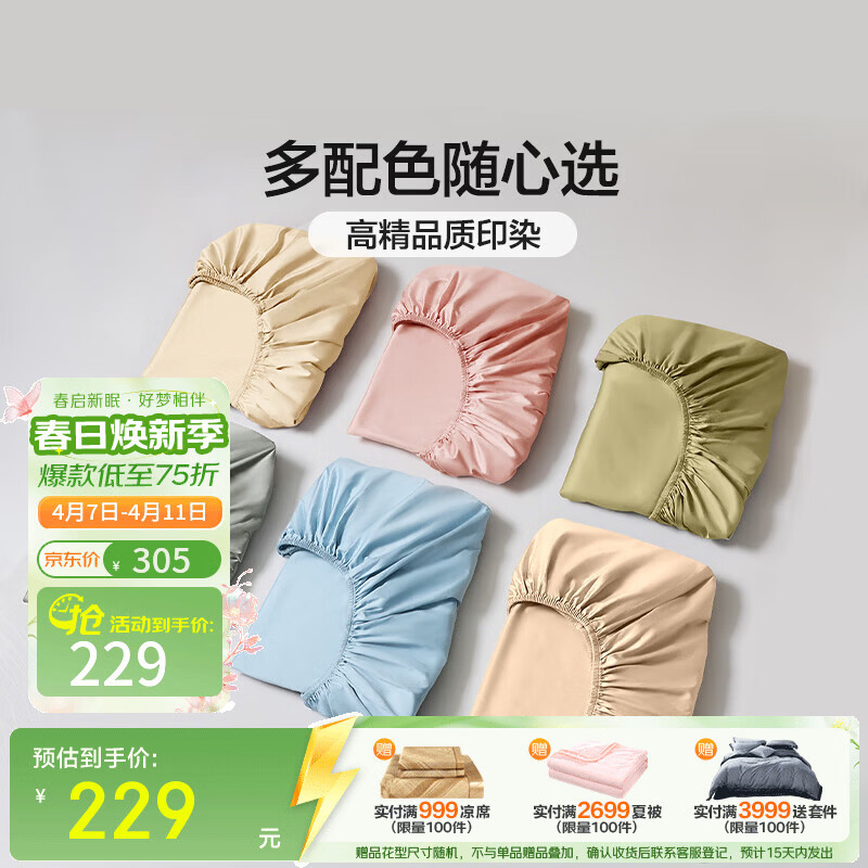 富安娜 全棉床笠罩单件 纯棉床单床罩隔脏床垫保护套 可水洗床罩 【100S长绒棉】雅士灰  1.5米床 150cm*200cm