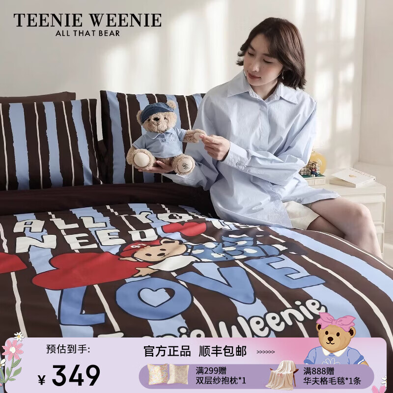 Teenie Weenie小熊卡通印花100%纯棉床上四件套全棉床单被套儿童三件套可机洗 条纹画廊 【大版印花+100%棉】 1.5/1.8m 床单款 被套200*230cm 四件套