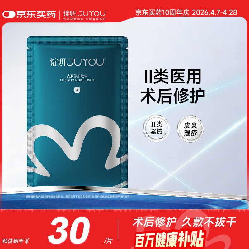 绽妍透明质酸钠敏感肌补水保湿面膜皮肤修护敷料1片 I型:25g