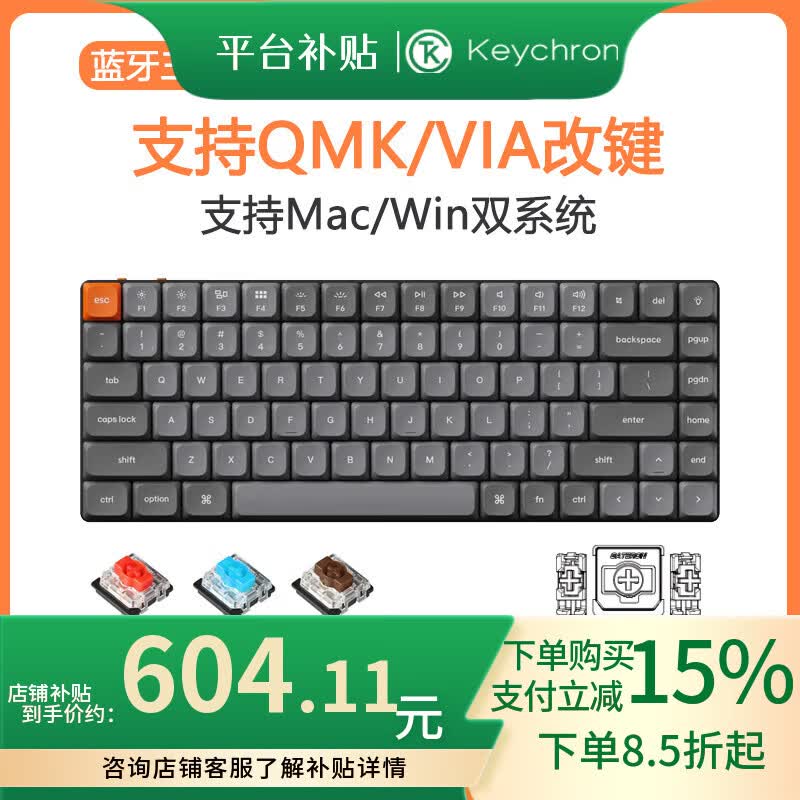 keychron渴创 K3Max Mac机械键盘 无线三模键盘 办公游戏键盘 客制化键盘 便携轻薄机身 适配苹果/Win系统 K3Max- 可插拔 RGB版红轴