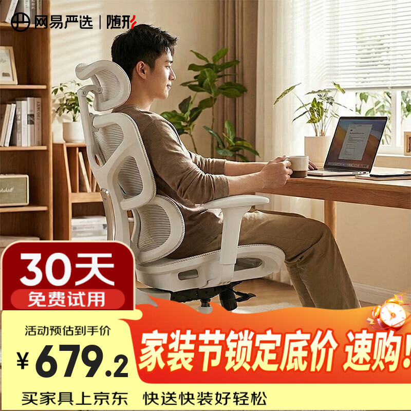 网易严选小蛮腰S9Pro+人体工学电脑椅电竞椅办公久坐座椅六向腰靠3D头枕