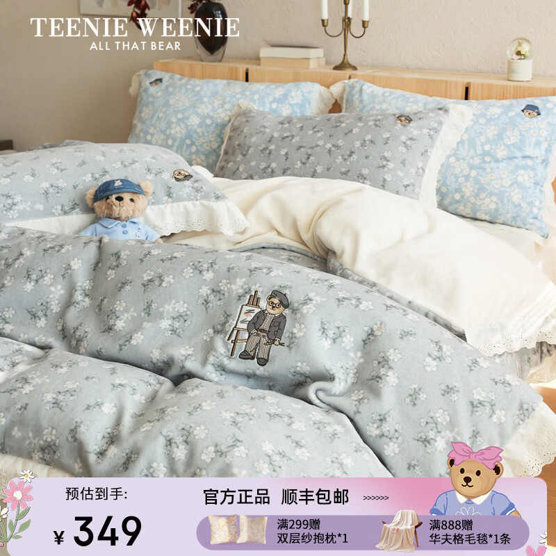 Teenie Weenie小熊A类少女粉碎花牛奶绒保暖四件套法式蕾丝花边被套加厚三件套 小熊慕斯系列-青绿 1.5/1.8m 床单款 被套200*230cm 四件套