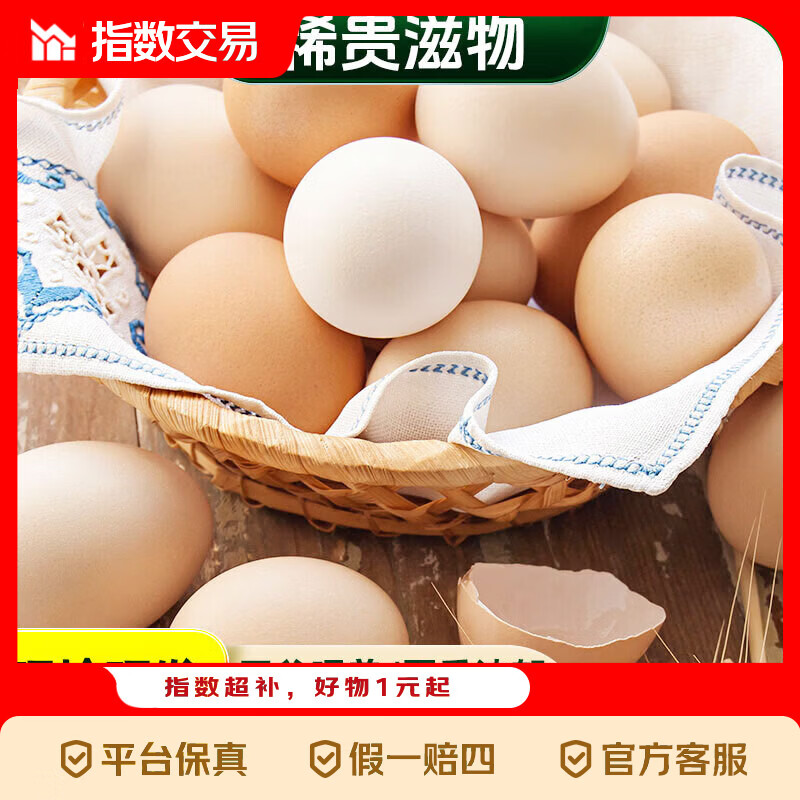 谷物鸡蛋10枚 4.99元，松花皮蛋50g*8枚 4.99元 - 线报酷