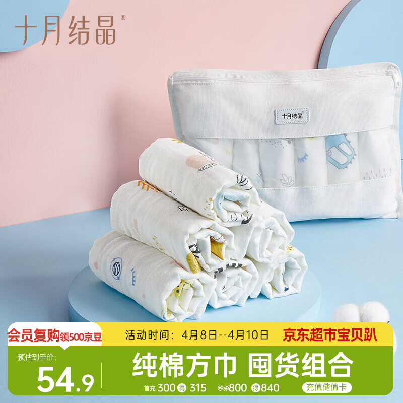 十月结晶婴儿面巾6层6条装A类纯棉卡通小方巾透气速干日常换洗30*30cm