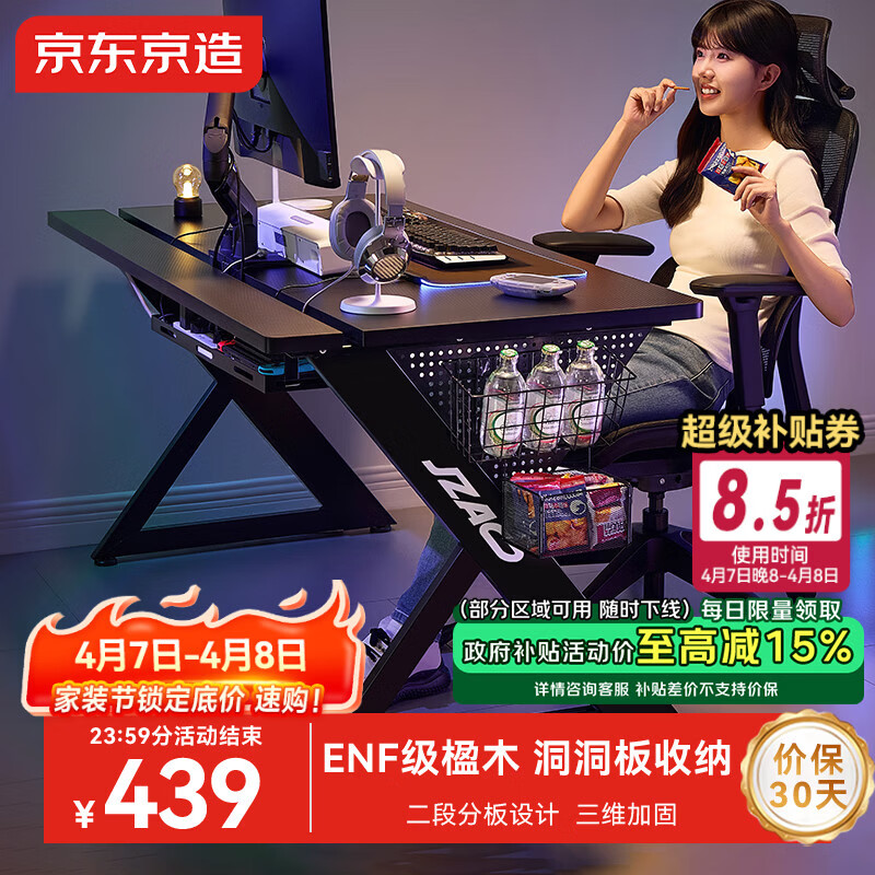 京东京造泰坦A3电竞桌台式电脑桌子实木ENF级家用书桌办公桌碳纤维纹1.6m