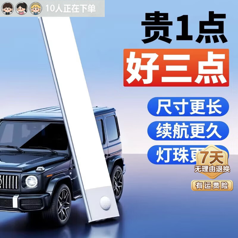 蹬捷汽车后备箱灯通用磁吸LED自动感应灯车载免打孔尾箱灯车内照明灯 26年加长款+600毫安+双排40颗LED灯珠【1个装】 无规格 京东折扣/优惠券