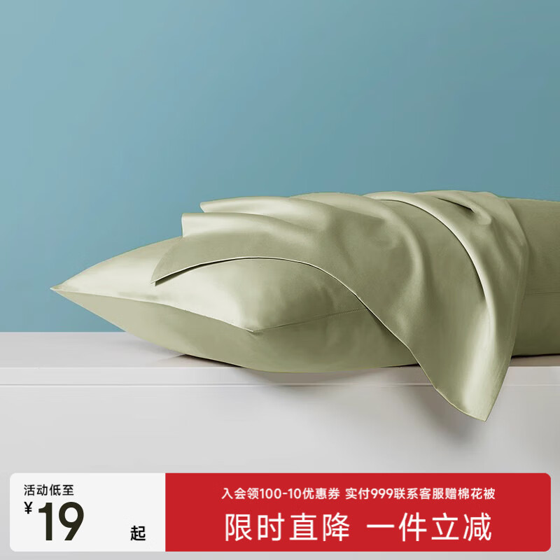 MIDO HOUSE铭都A类60支天丝枕套枕头套48*74cm柔软亲肤四季通用家用可水洗 【60支兰精天丝-单只】树林绿 48cm*74cm