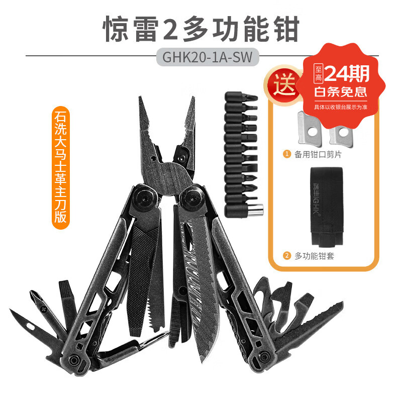 鸿丰应急救援多功能工具折叠钳车载防身小刀户外露营装备组合工具剪刀 GHK20石洗（大马士主刀）
