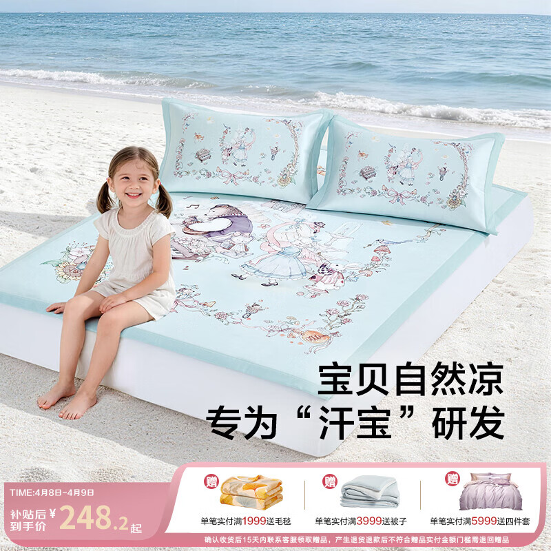 博洋宝贝（Beyond Kids）儿童凉席1000D凉席三件套A类夏天冰垫子学生席子二件套凉席套件 1000D凉席套件一森林交响会绿（I） 120*200cm（二件套）