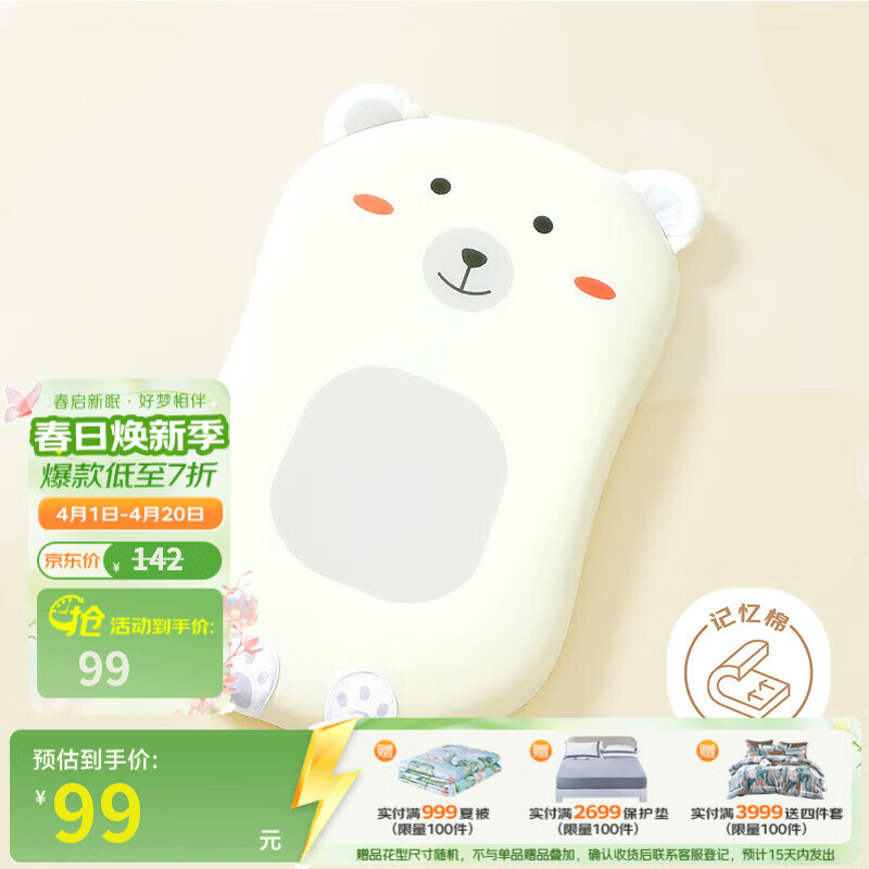富安娜（FUANNA） 儿童记忆棉枕头 可爱慢回弹枕学生家用护颈枕枕芯 熊熊白50*30cm【高3-4.5cm】