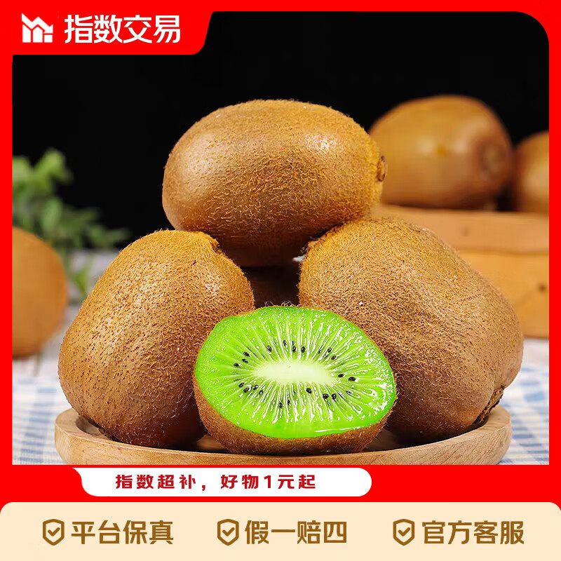 陕西徐香猕猴桃应季水果绿心奇异果精品礼盒 18枚60-70g