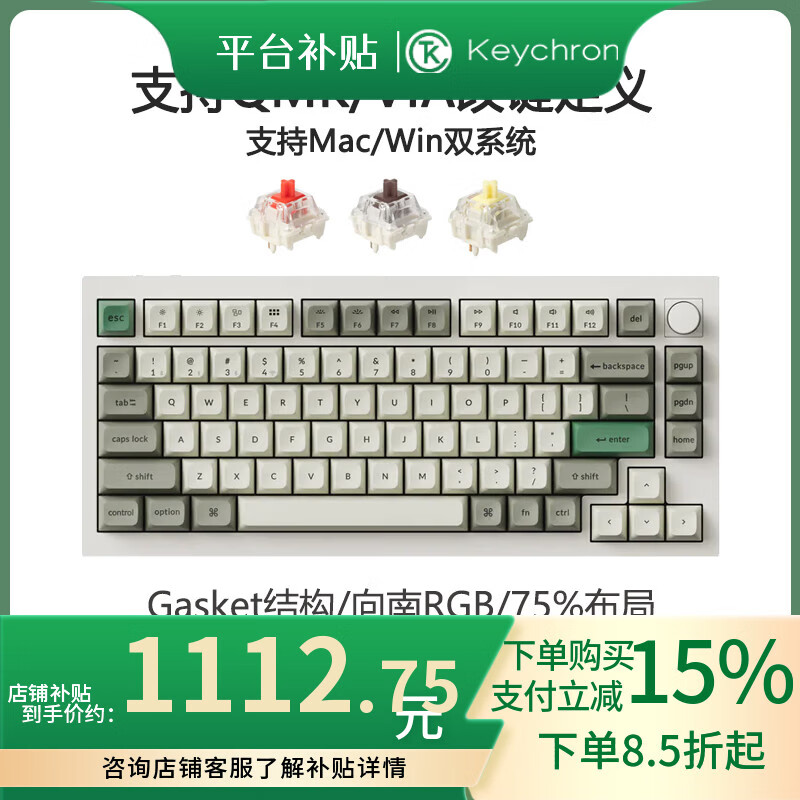 keychron渴创 Q1Max 苹果专供键盘 机械键盘 无线三模键盘 QMK/VIA开源改建 客制化铝坨坨键盘 游戏键盘 Q1Max- RGB 热插拔香蕉轴旋钮版 白色