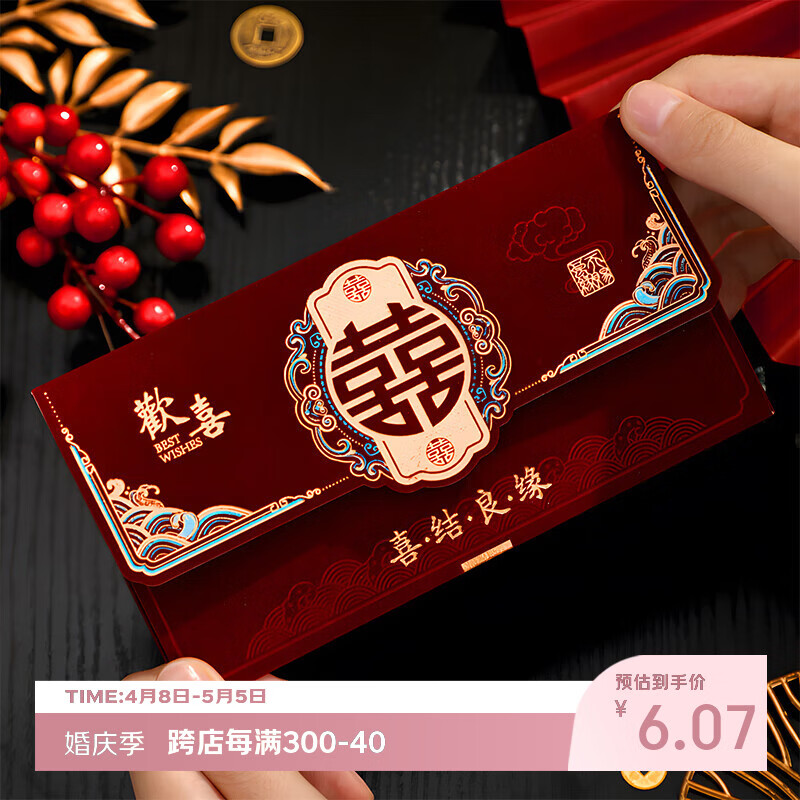 酷依宝婚庆红包结婚2026新款中式复古绒布高档个性创意红包袋利是封改口